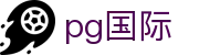PG国际-科技赋能场景,让娱乐更有趣!